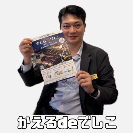 今がお得！かえるプラン！！